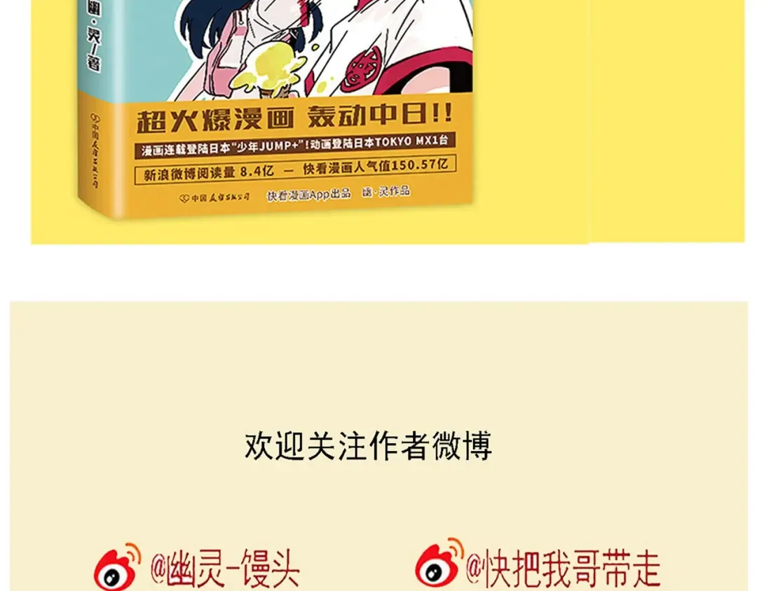 第140话 快上车！ 第22页