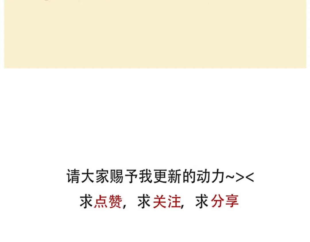 第140话 快上车！ 第23页