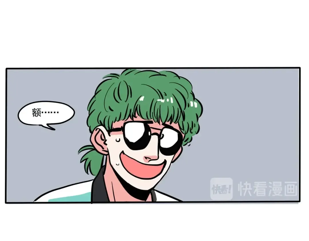 第141话 给万幸买自行车~ 第9页