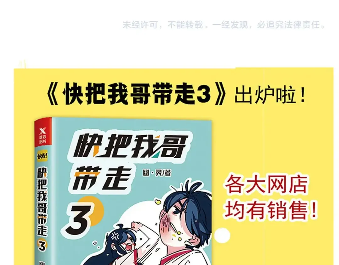 第141话 给万幸买自行车~ 第14页