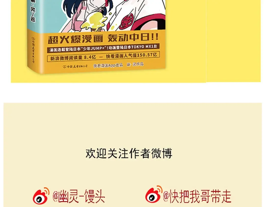第141话 给万幸买自行车~ 第15页