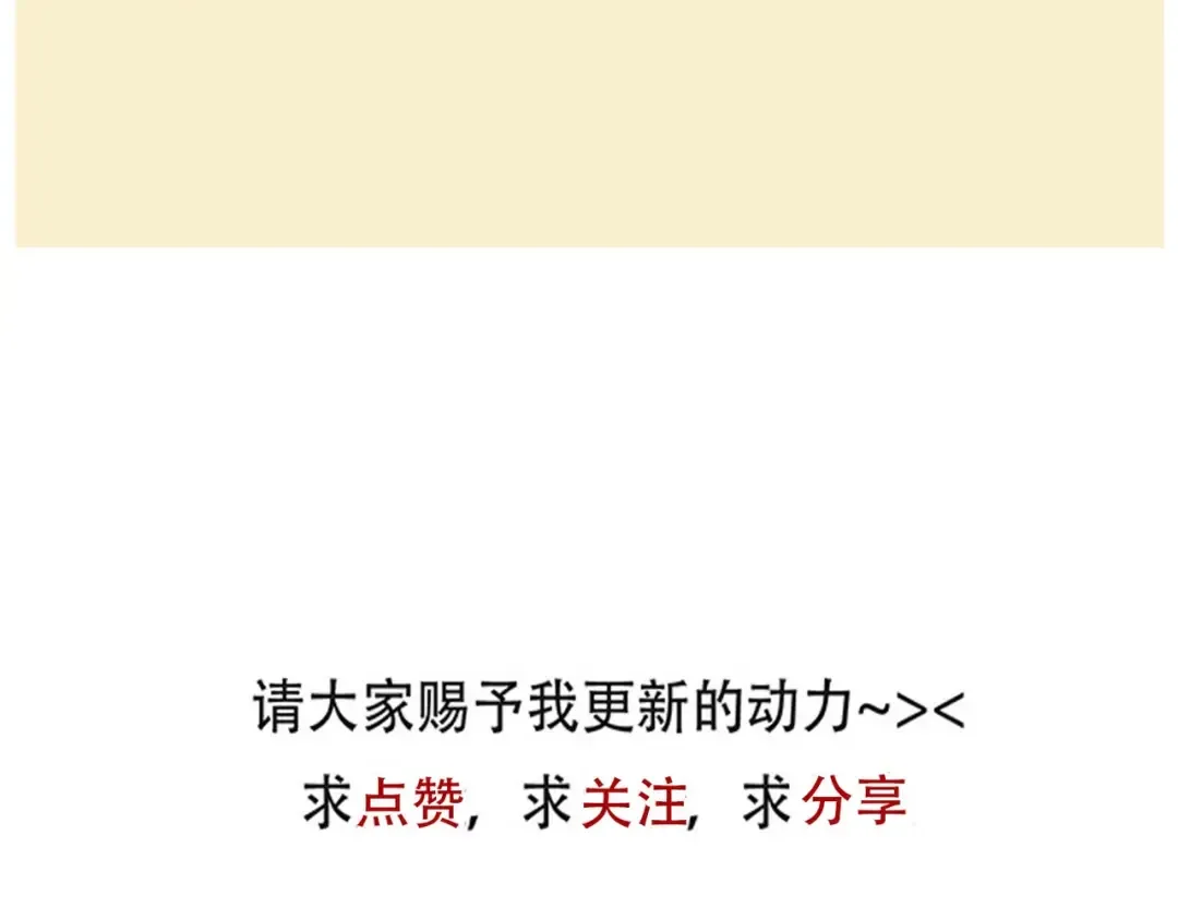第141话 给万幸买自行车~ 第16页
