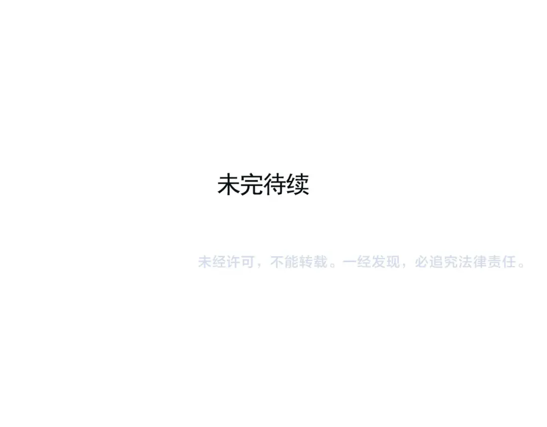 第142话 砍价的正确方法！ 第9页