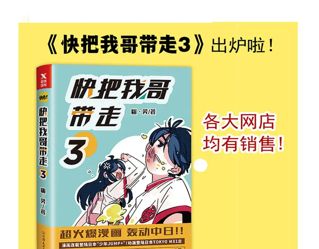 第142话 砍价的正确方法！ 第10页