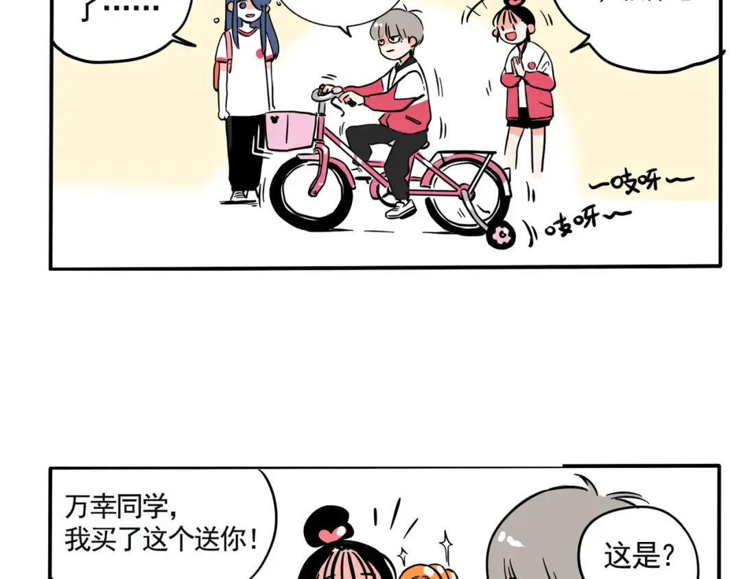 第143话 越看越顺眼！ 第4页