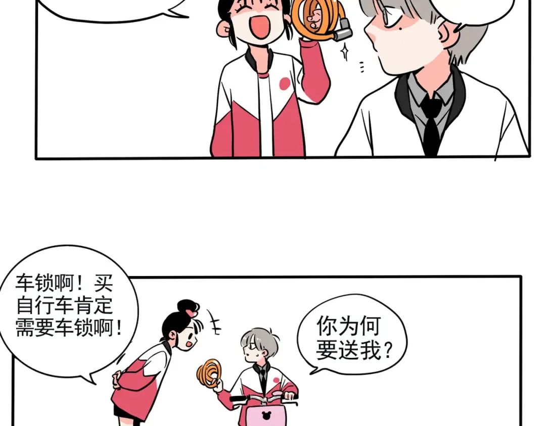 第143话 越看越顺眼！ 第5页