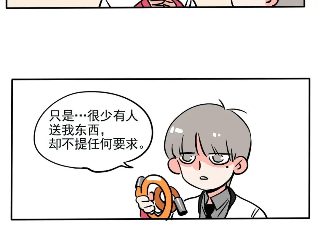 第143话 越看越顺眼！ 第7页