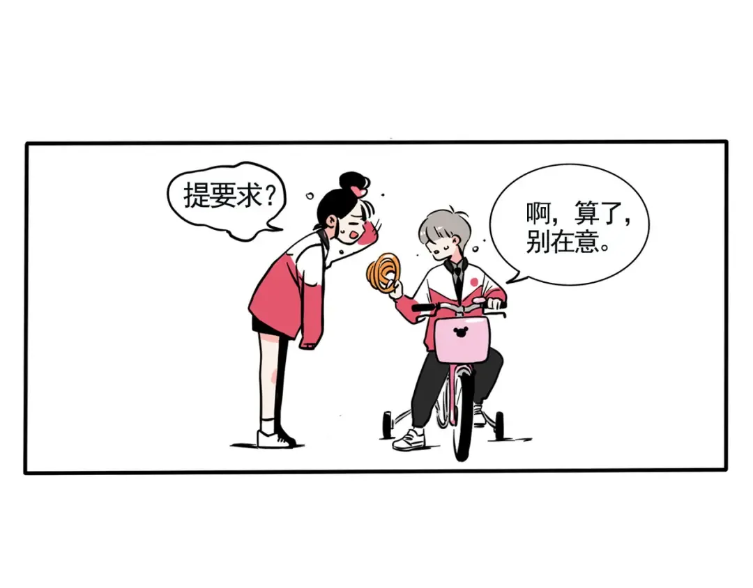 第143话 越看越顺眼！ 第8页
