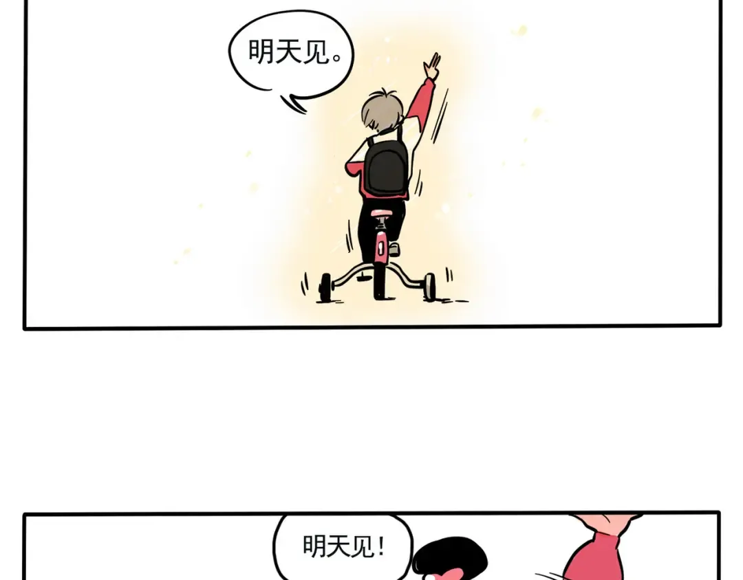 第143话 越看越顺眼！ 第11页