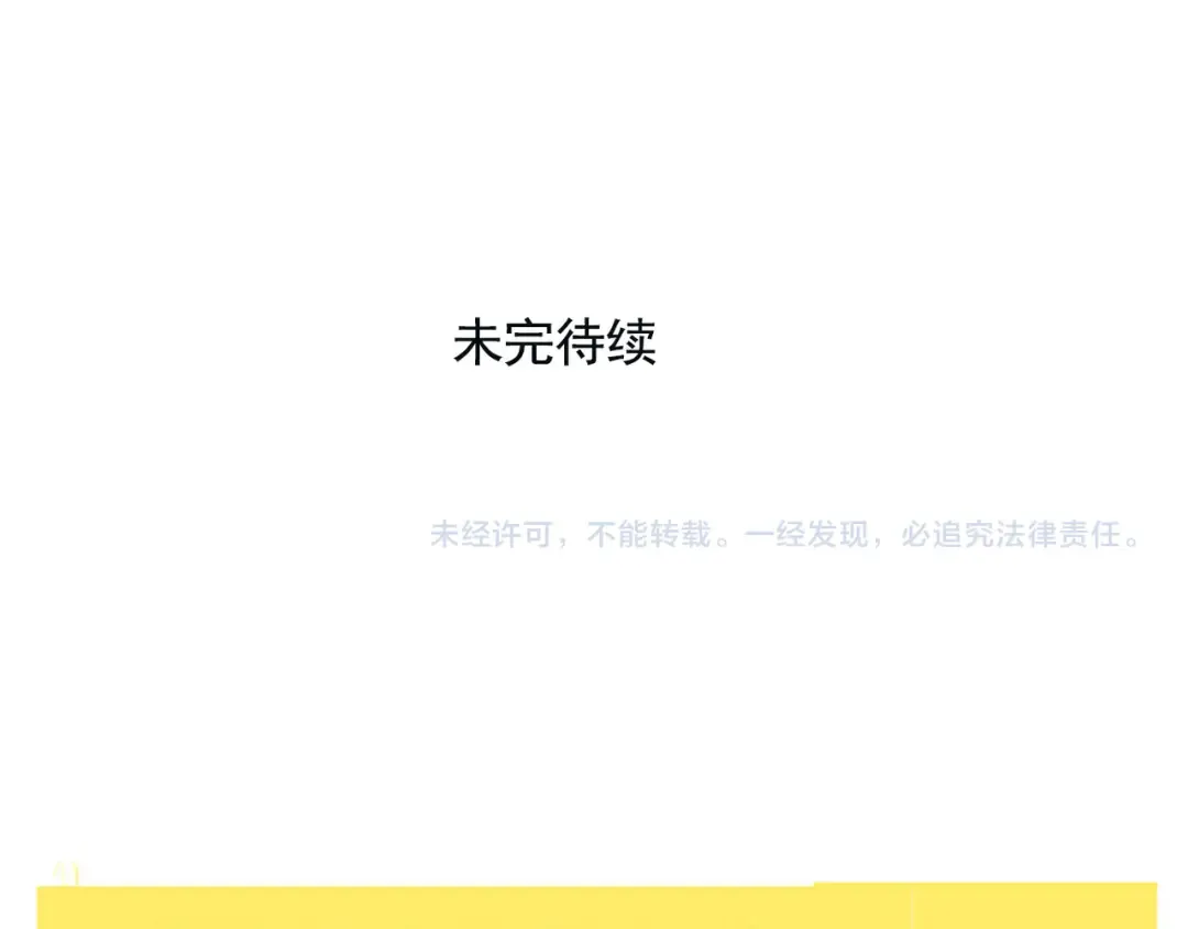 第143话 越看越顺眼！ 第17页