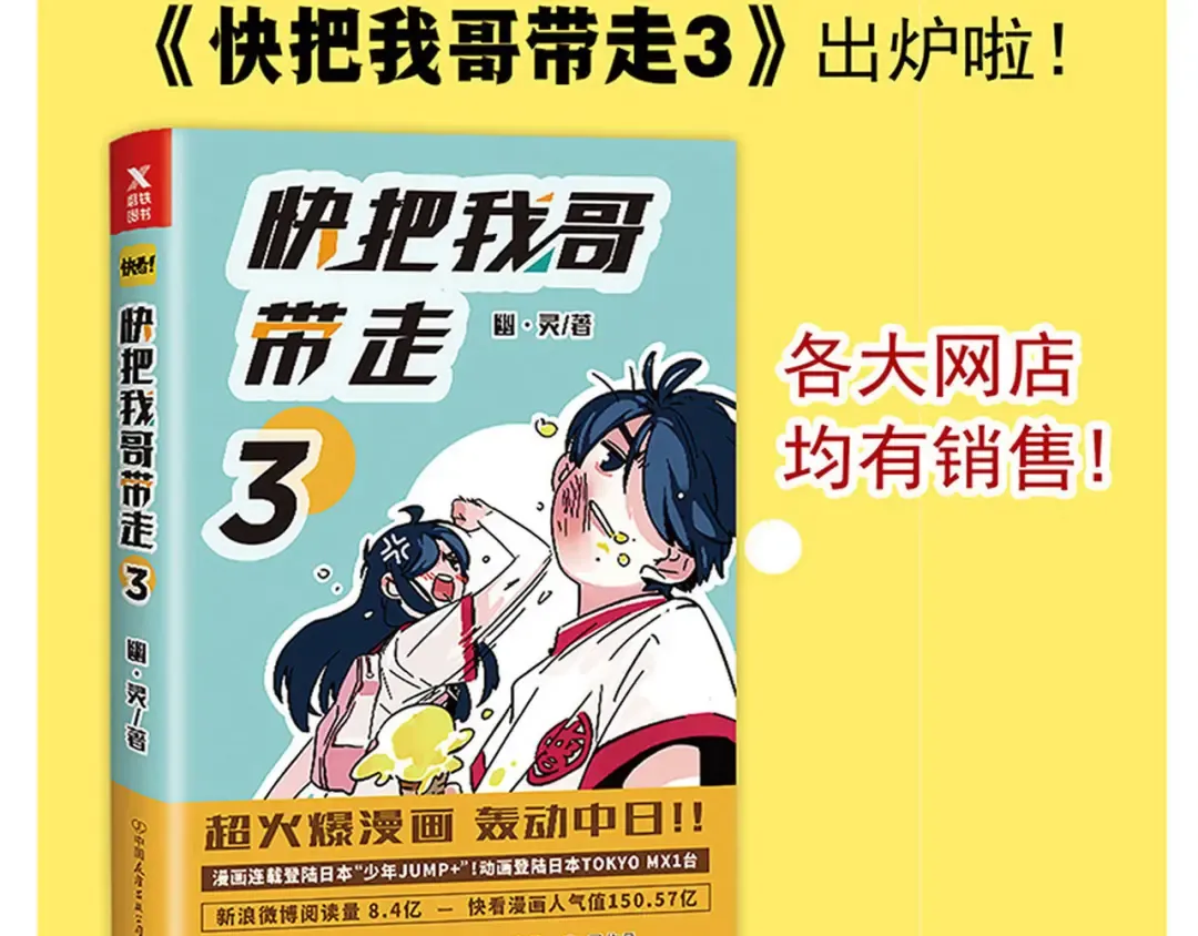 第143话 越看越顺眼！ 第18页