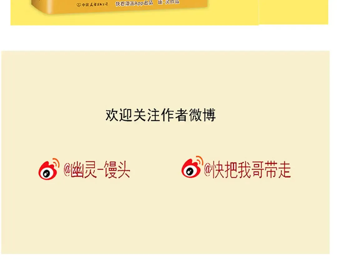 第143话 越看越顺眼！ 第19页
