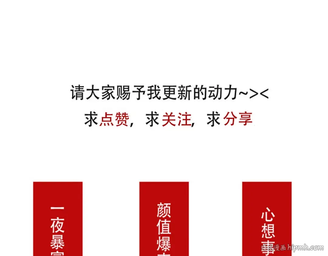 第143话 越看越顺眼！ 第20页