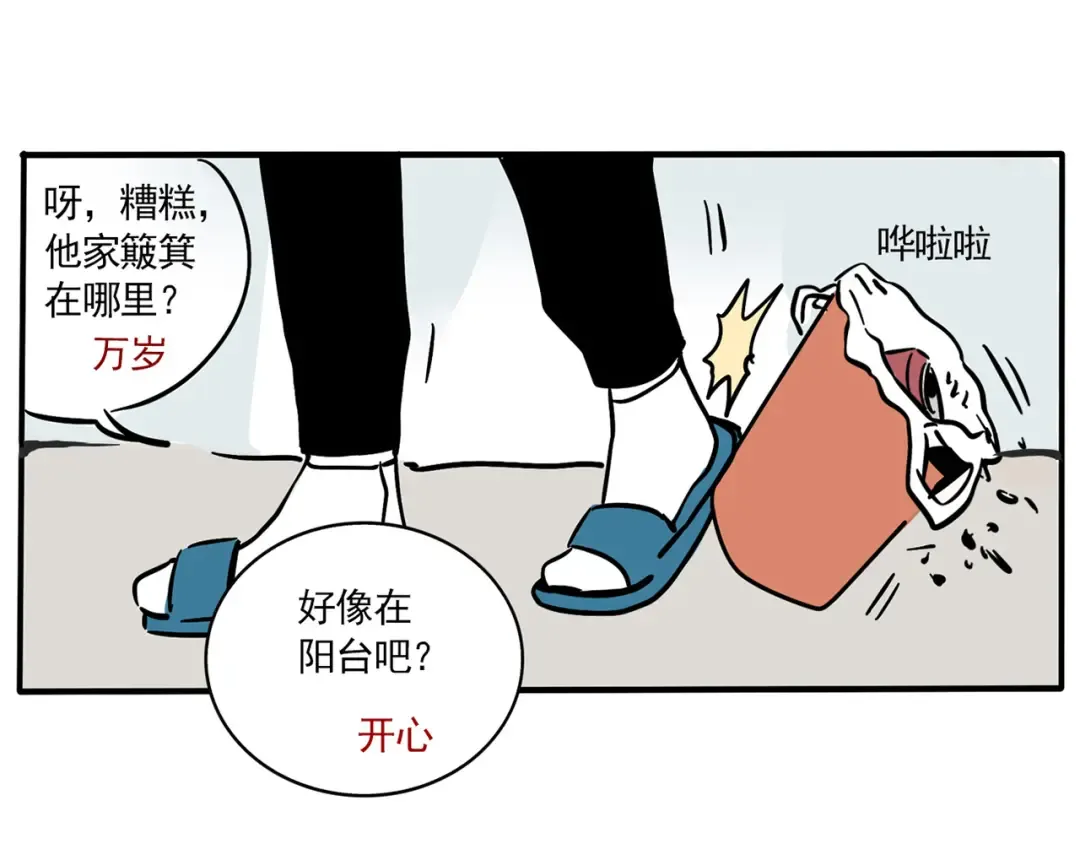 第144话 无比慌张的万岁？！ 第2页