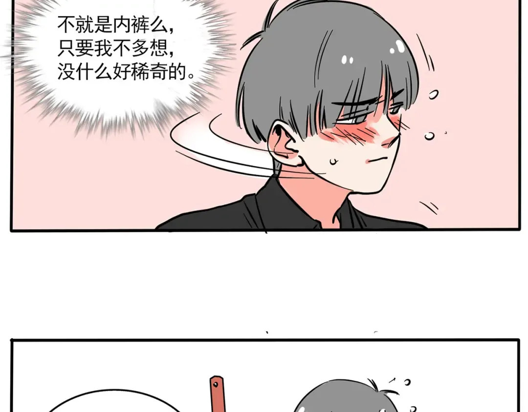 第144话 无比慌张的万岁？！ 第6页