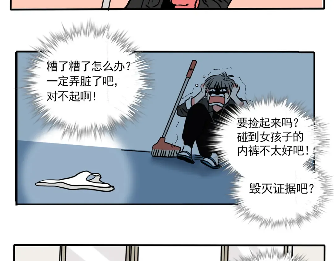 第144话 无比慌张的万岁？！ 第10页