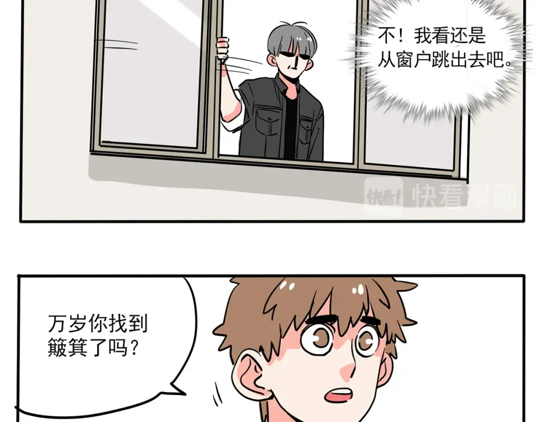 第144话 无比慌张的万岁？！ 第11页