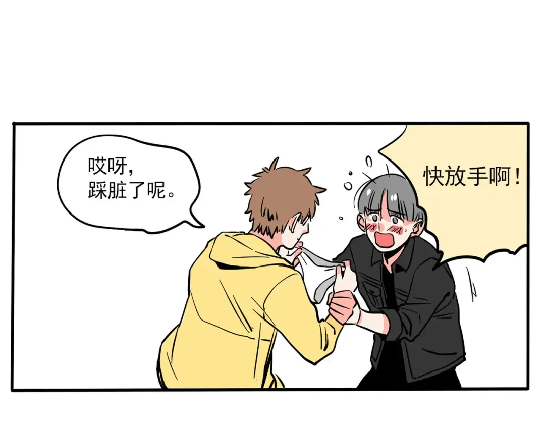 第144话 无比慌张的万岁？！ 第14页