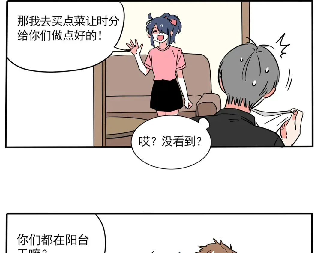 第144话 无比慌张的万岁？！ 第17页
