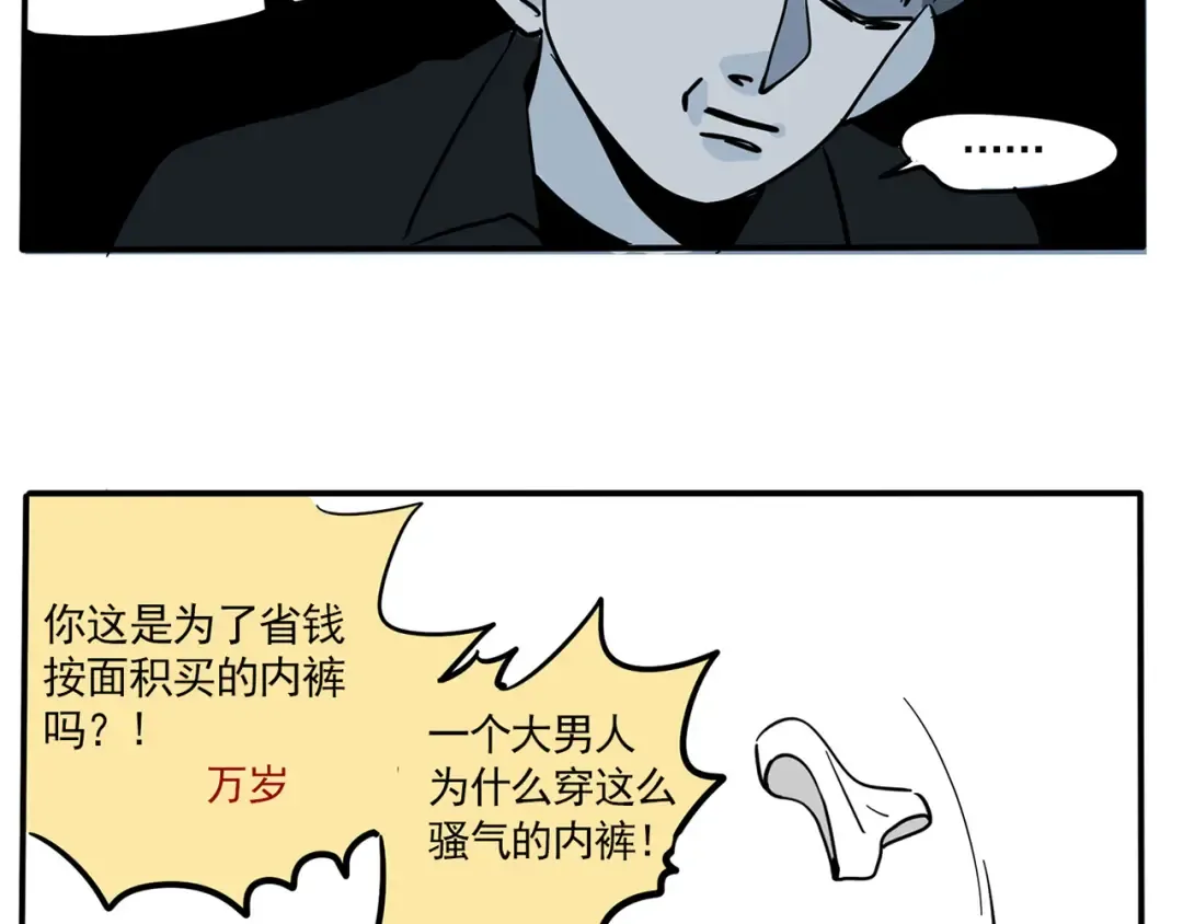 第144话 无比慌张的万岁？！ 第19页