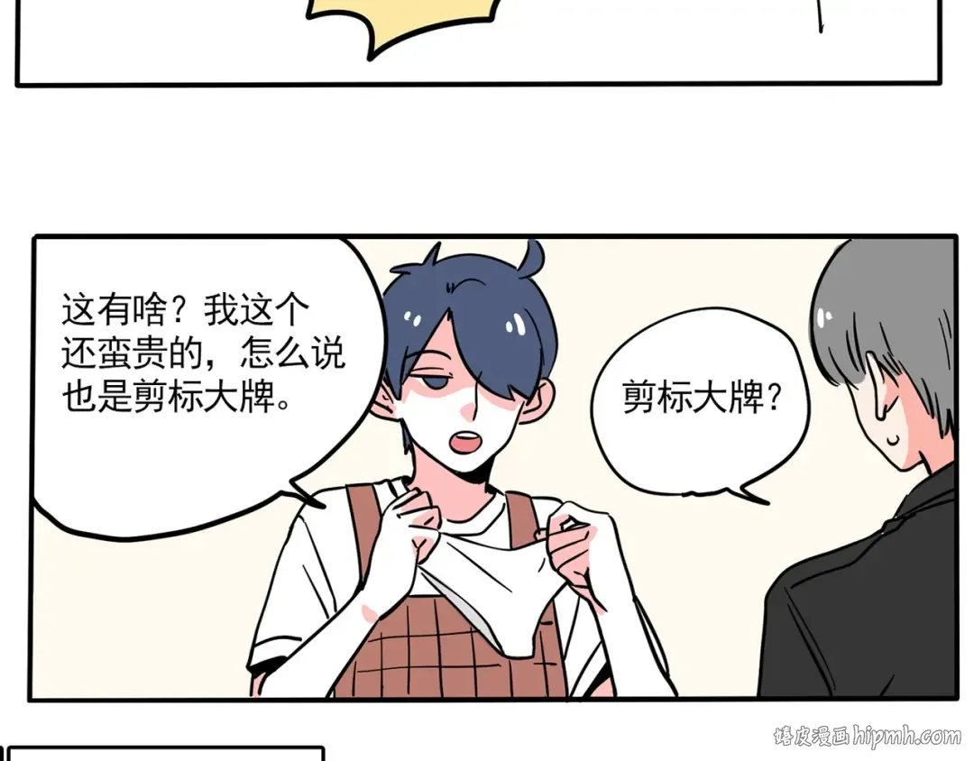 第144话 无比慌张的万岁？！ 第20页