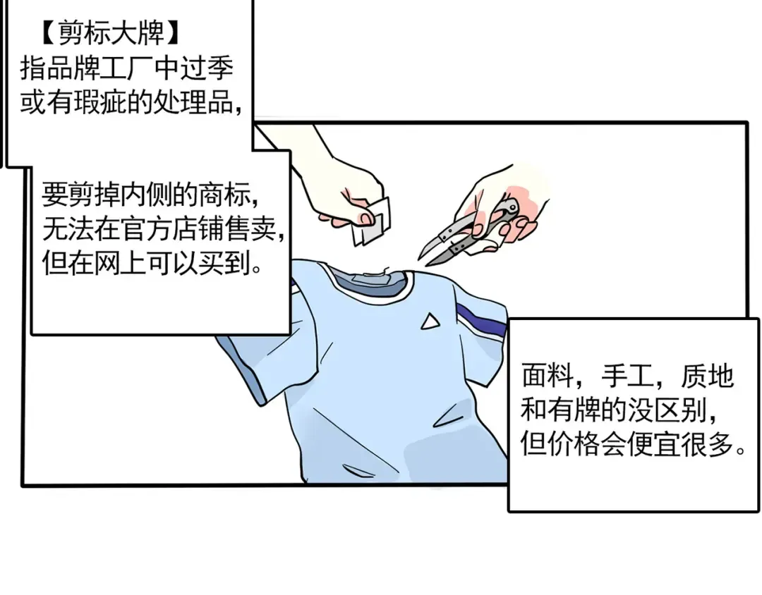 第144话 无比慌张的万岁？！ 第21页