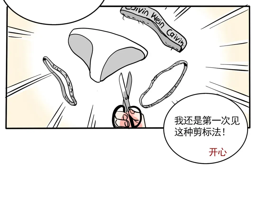 第144话 无比慌张的万岁？！ 第23页
