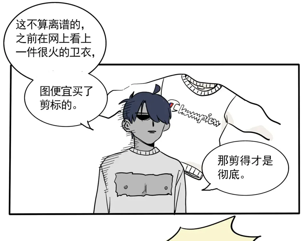 第144话 无比慌张的万岁？！ 第24页