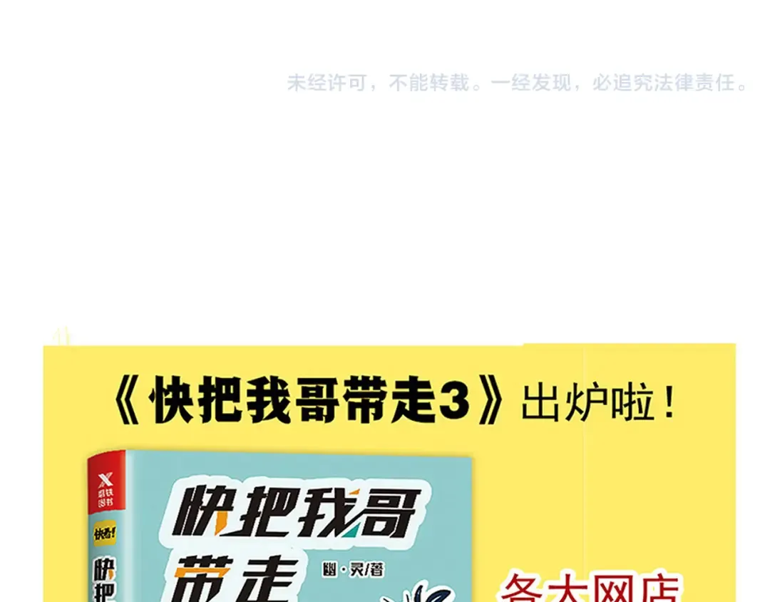 第144话 无比慌张的万岁？！ 第26页