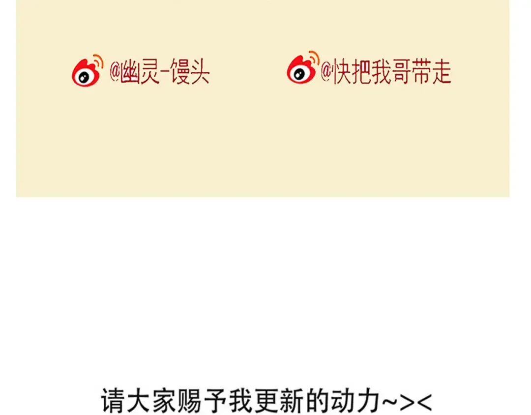 第144话 无比慌张的万岁？！ 第28页