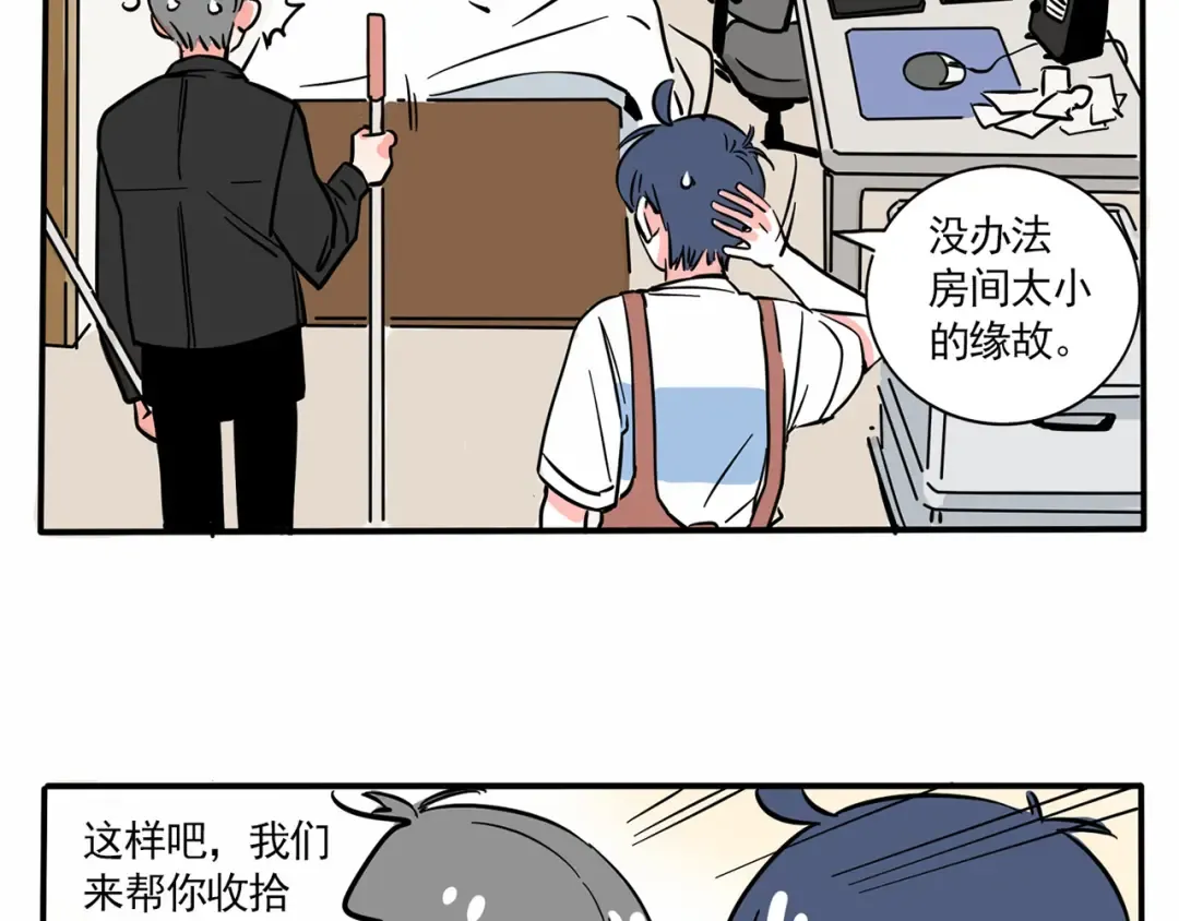 第145话 教你如何断舍离！ 第2页