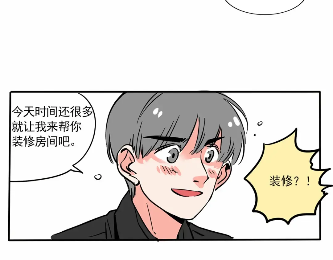 第145话 教你如何断舍离！ 第6页