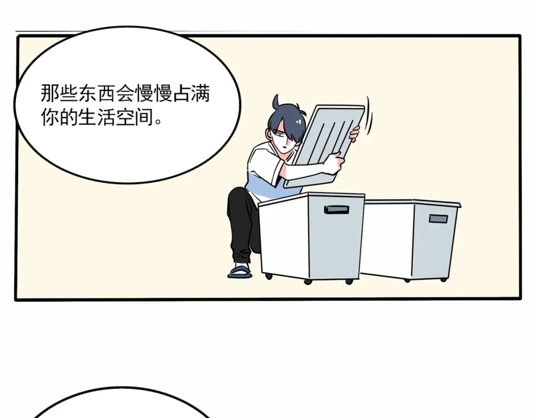 第145话 教你如何断舍离！ 第10页
