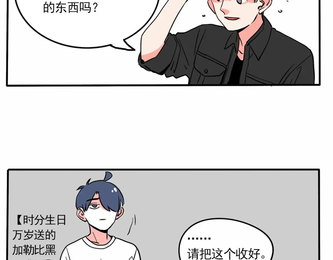 第145话 教你如何断舍离！ 第13页