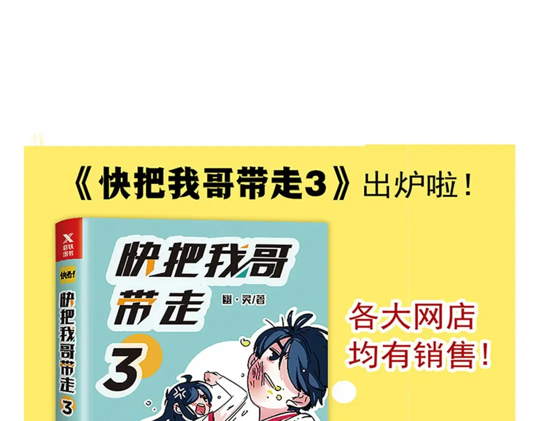 第145话 教你如何断舍离！ 第15页