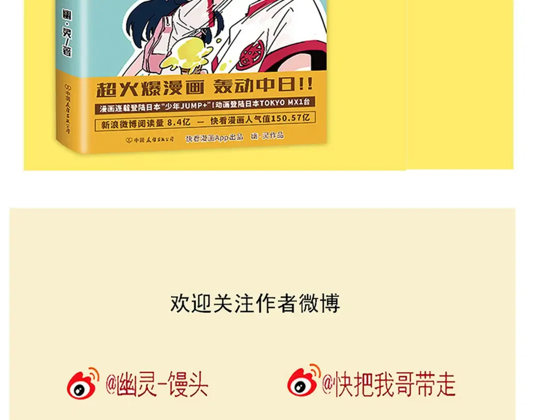 第145话 教你如何断舍离！ 第16页
