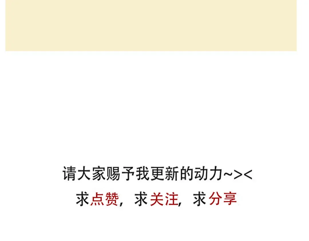 第145话 教你如何断舍离！ 第17页