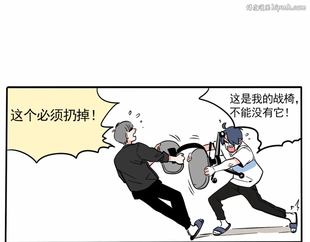 第146话 人肉测量仪 第1页