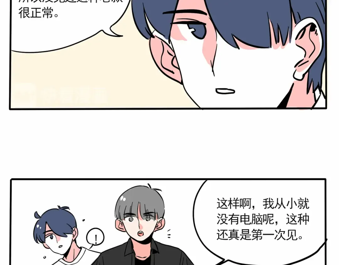 第146话 人肉测量仪 第5页