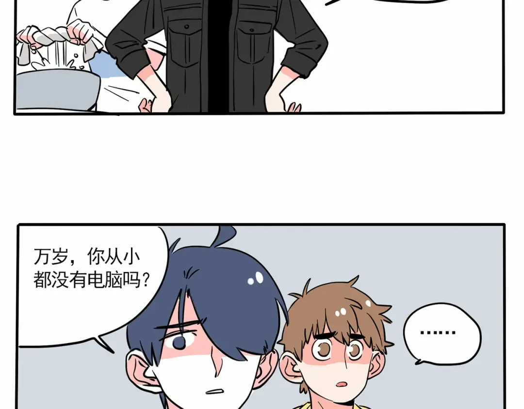 第146话 人肉测量仪 第6页