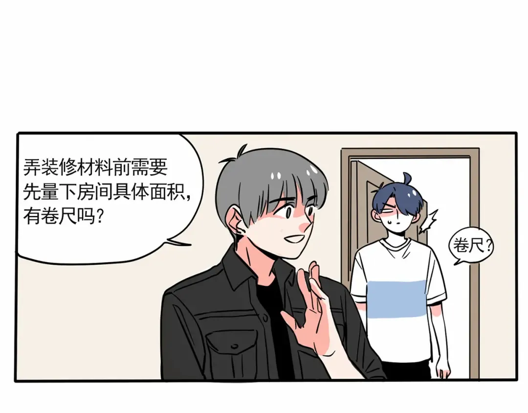 第146话 人肉测量仪 第8页