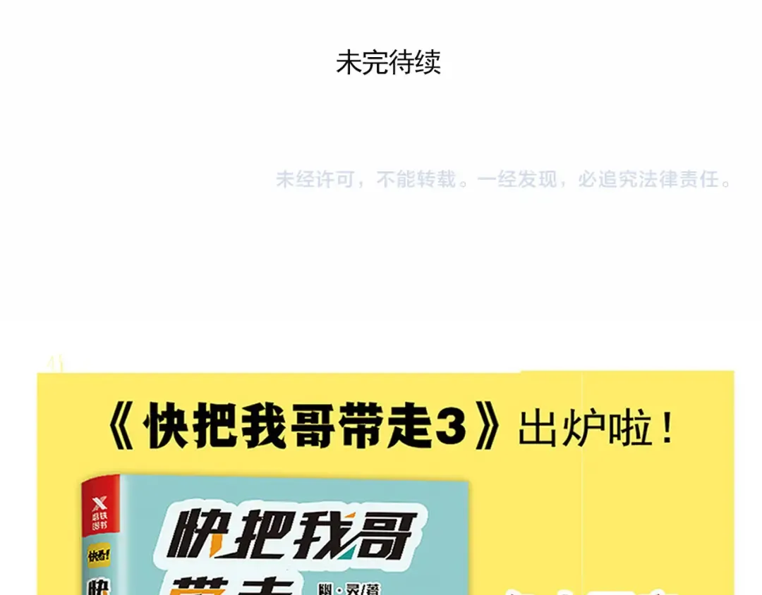 第146话 人肉测量仪 第13页
