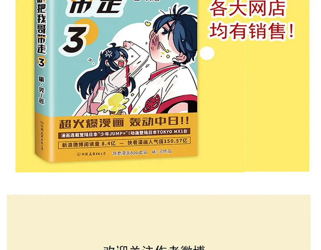 第146话 人肉测量仪 第14页