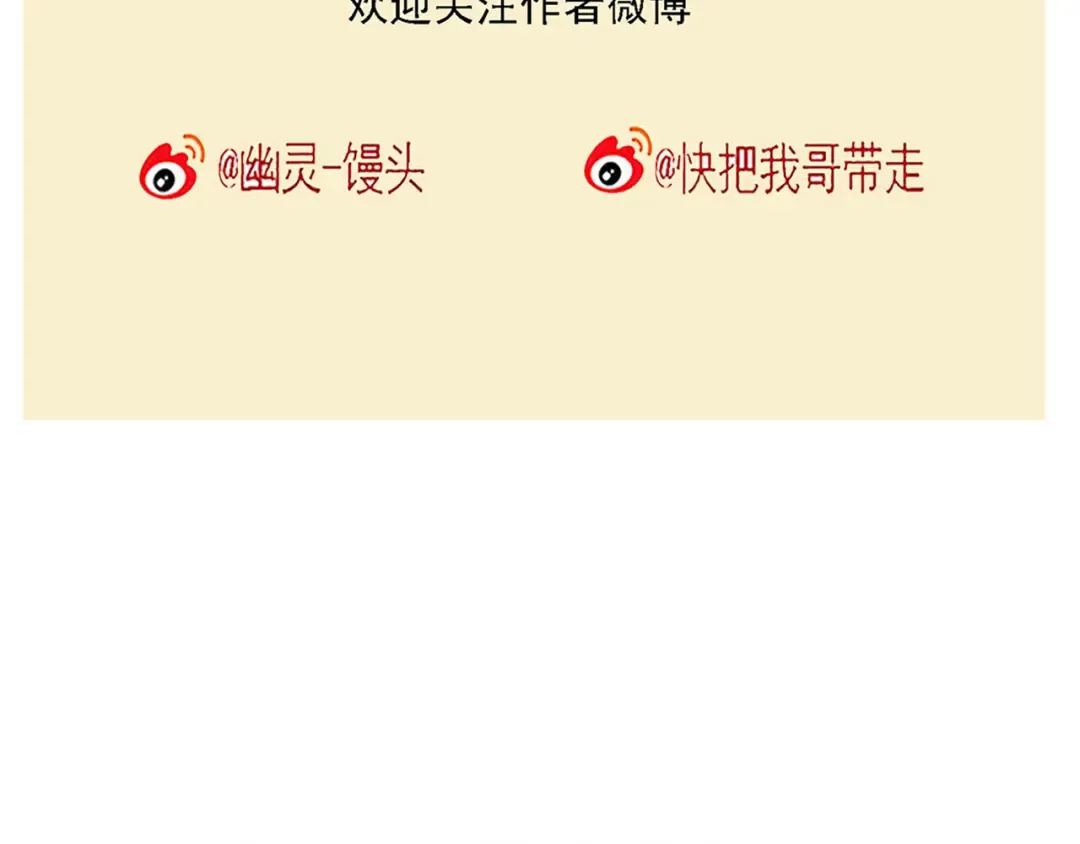 第146话 人肉测量仪 第15页