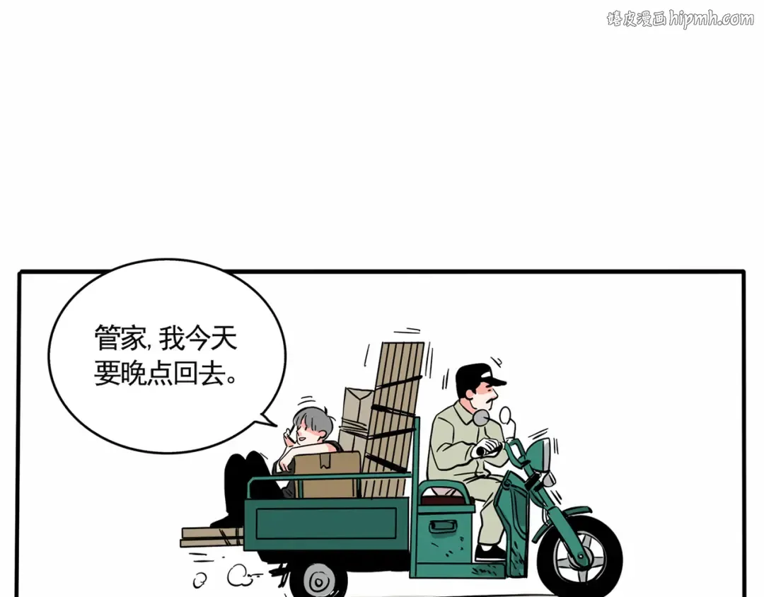 第147话 房屋改造大揭秘！ 第1页