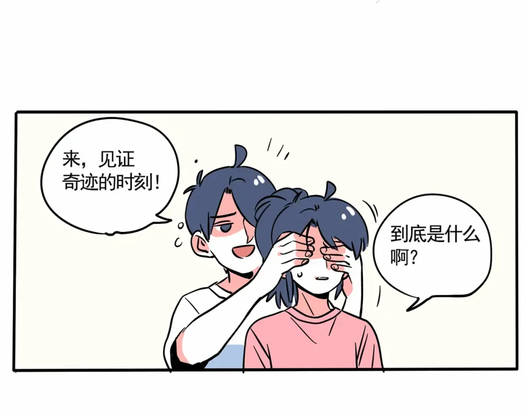 第147话 房屋改造大揭秘！ 第4页
