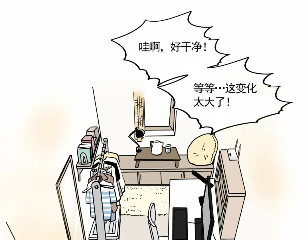 第147话 房屋改造大揭秘！ 第5页