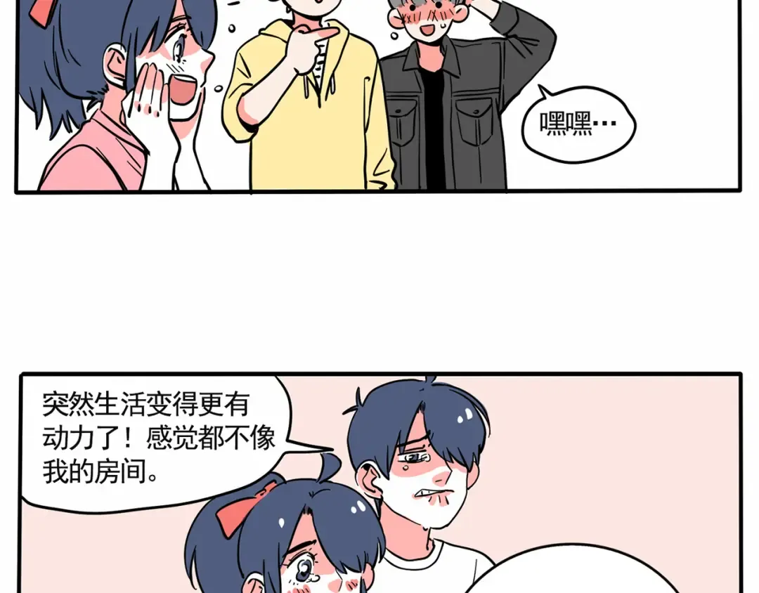 第147话 房屋改造大揭秘！ 第10页