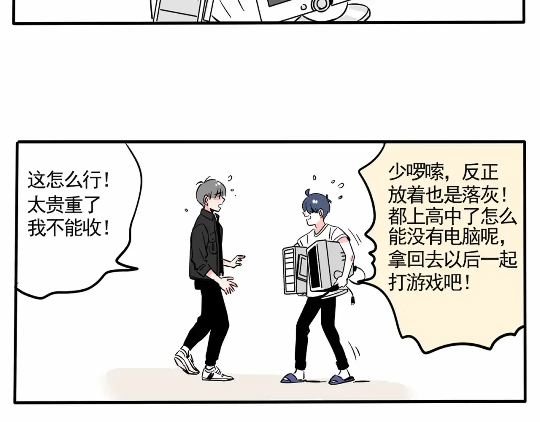 第147话 房屋改造大揭秘！ 第13页