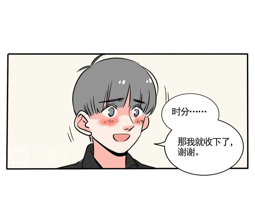 第147话 房屋改造大揭秘！ 第14页
